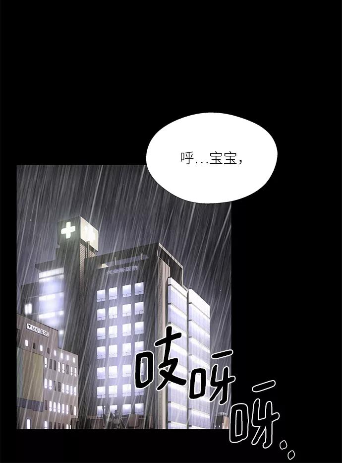 《选择之罪》第38话 第23页