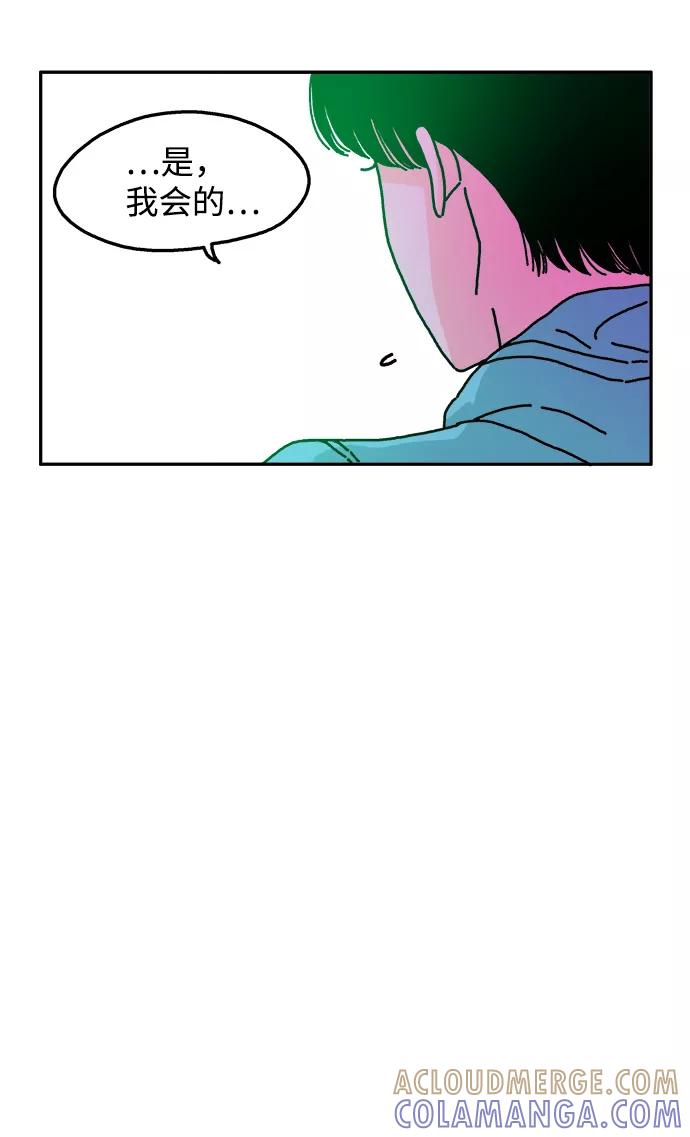 《隔壁的青梅竹马》第38话 第9页