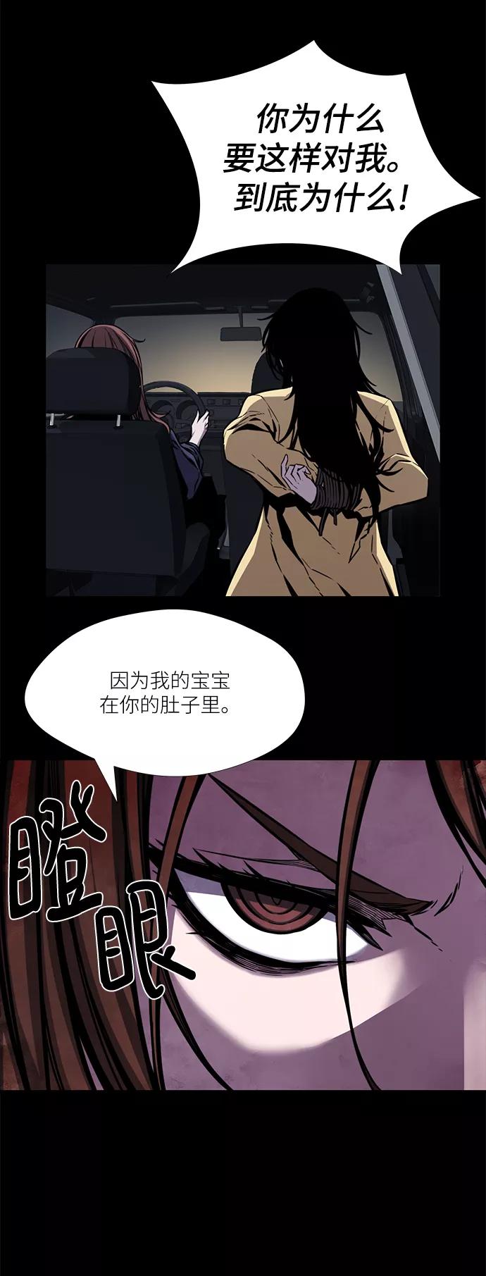 《选择之罪》第38话 第45页