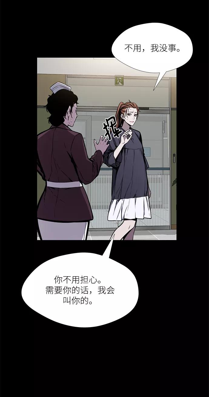 《选择之罪》第38话 第27页