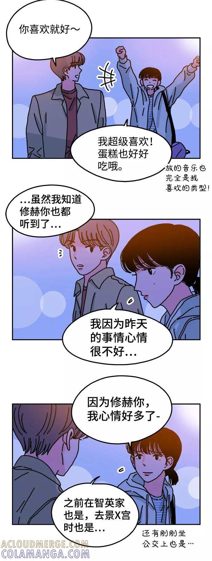 《隔壁的青梅竹马》第38话 第25页