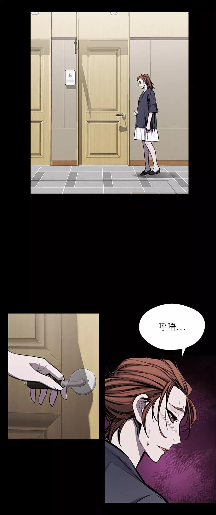 《选择之罪》第38话 第29页