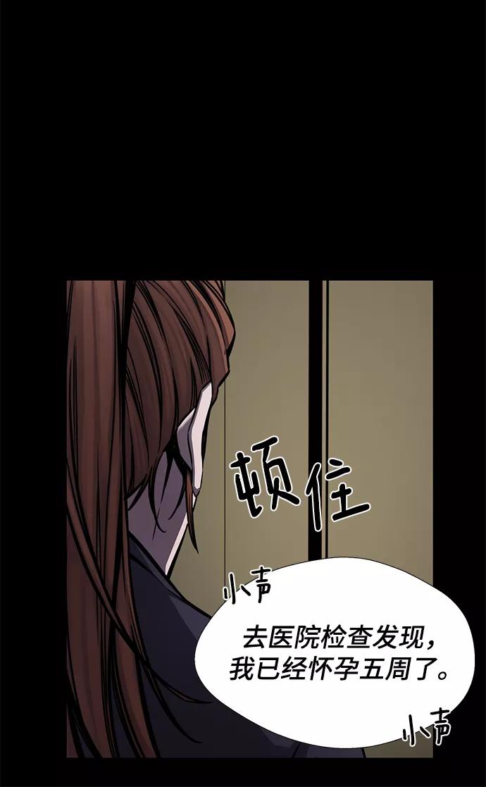 《选择之罪》第38话 第30页