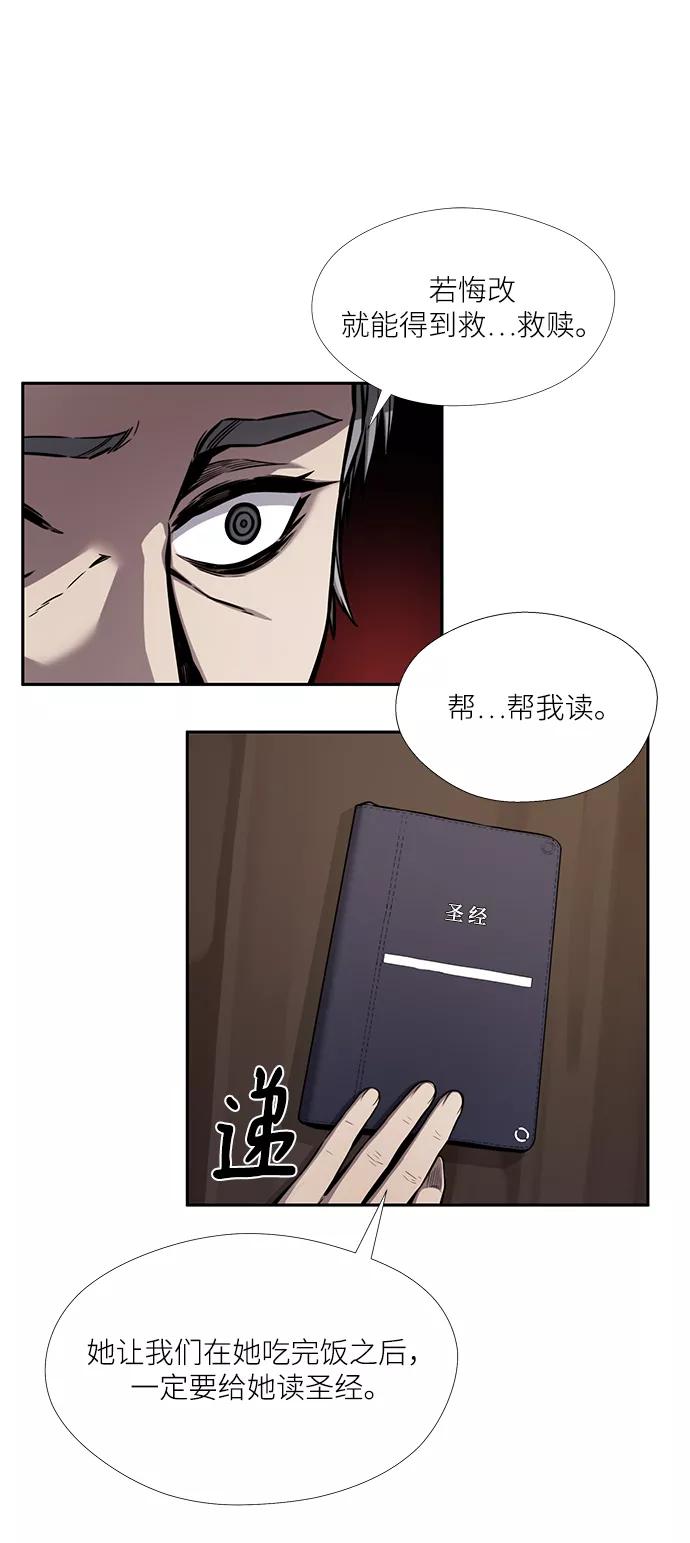 《选择之罪》第38话 第11页
