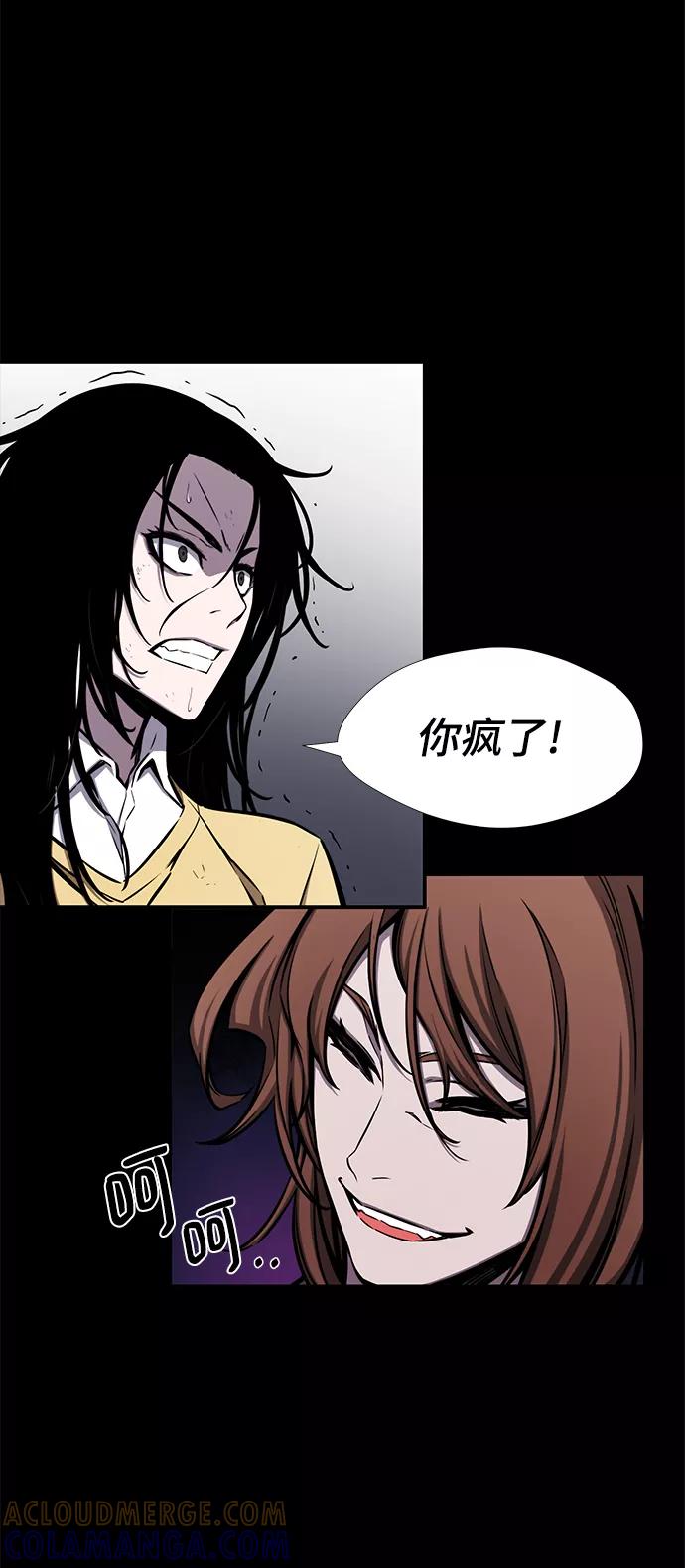 《选择之罪》第38话 第46页