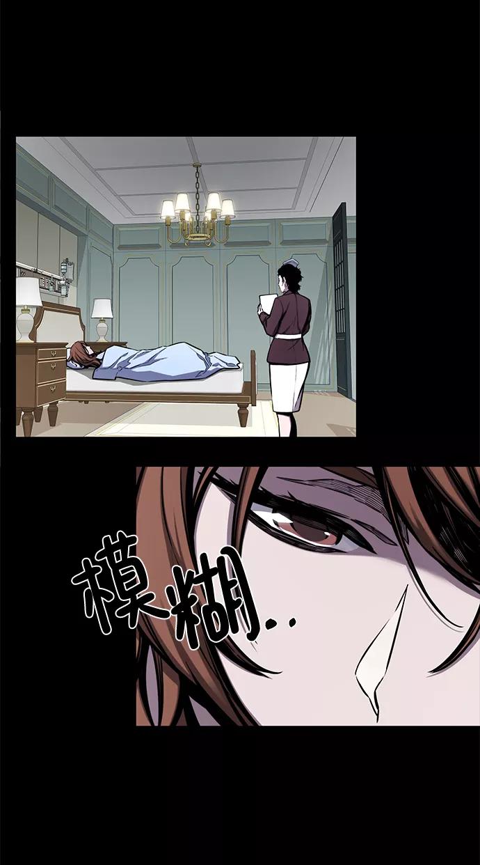 《选择之罪》第38话 第38页