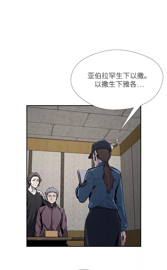 《选择之罪》第38话 第12页