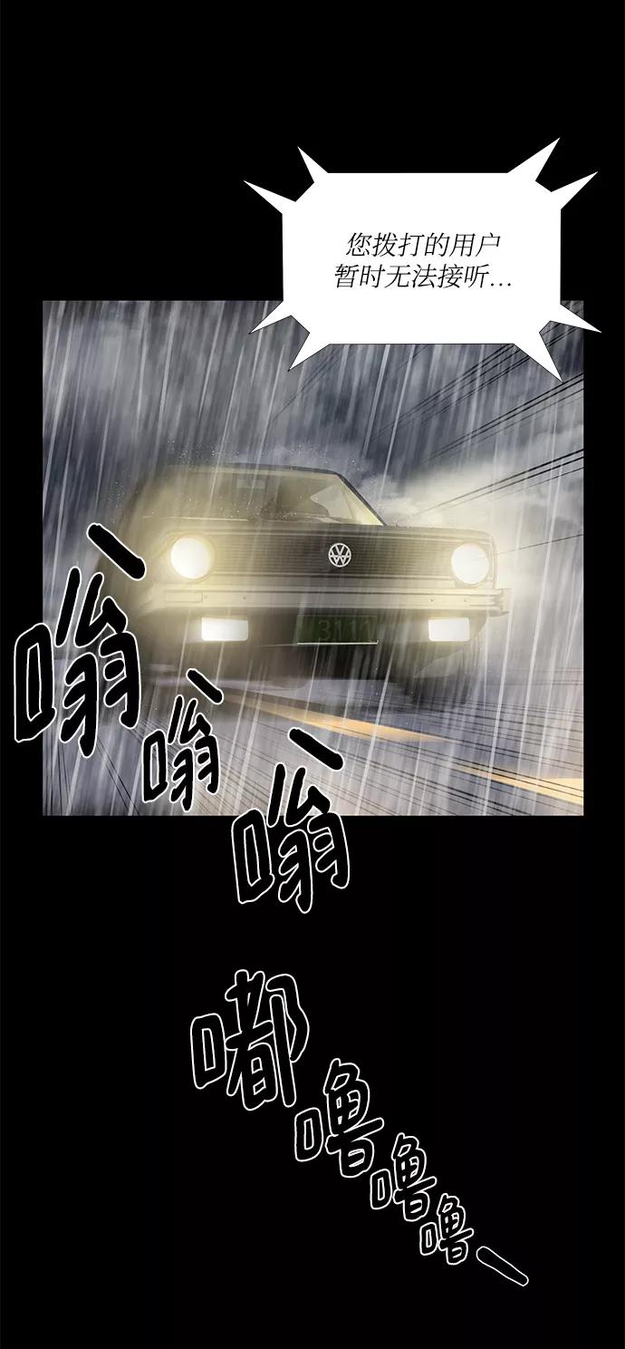 《选择之罪》第38话 第20页