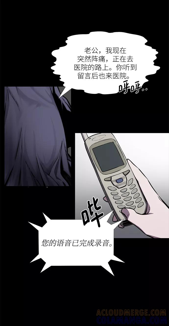 《选择之罪》第38话 第22页
