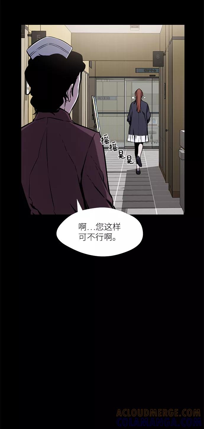 《选择之罪》第38话 第28页