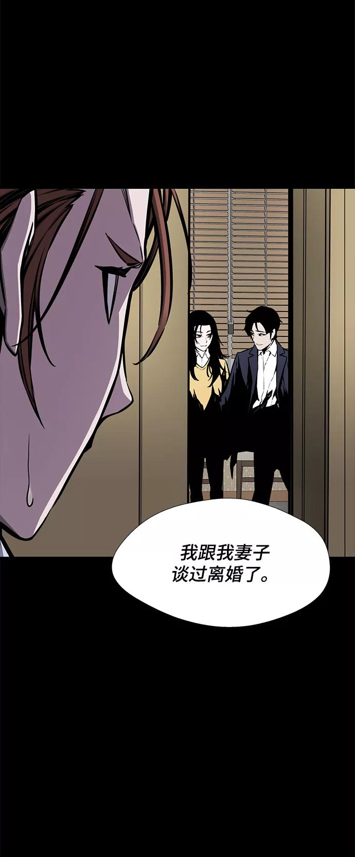 《选择之罪》第38话 第32页