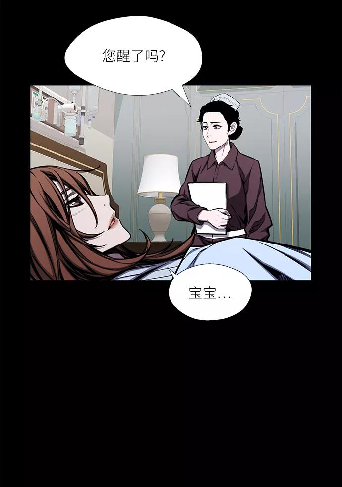 《选择之罪》第38话 第39页