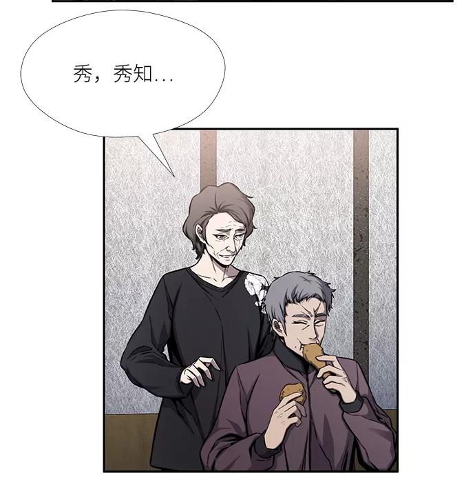 《选择之罪》第38话 第9页