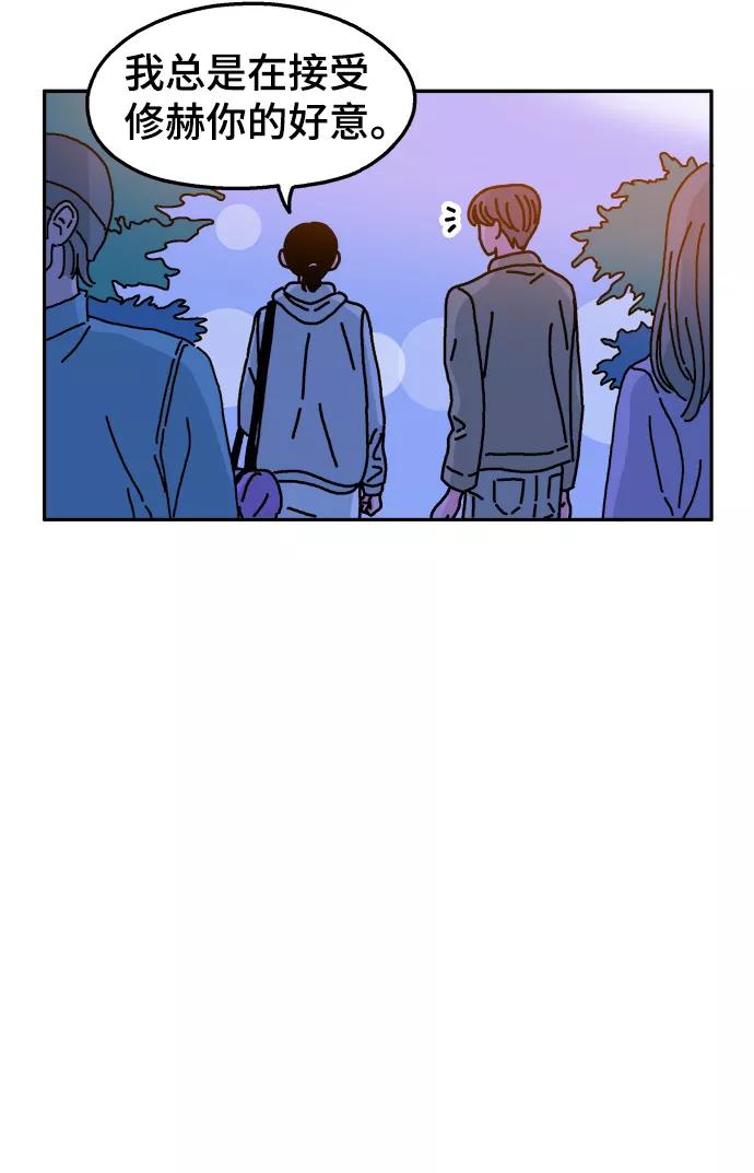 《隔壁的青梅竹马》第38话 第26页