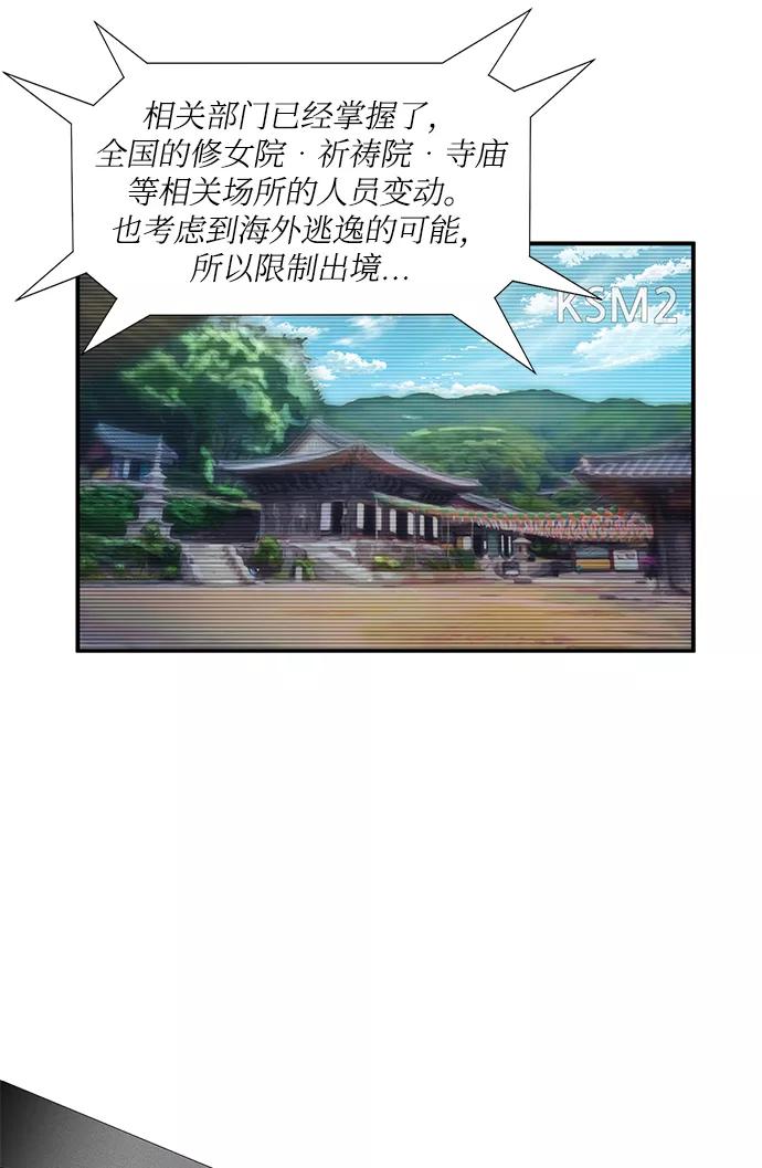 《选择之罪》第38话 第5页