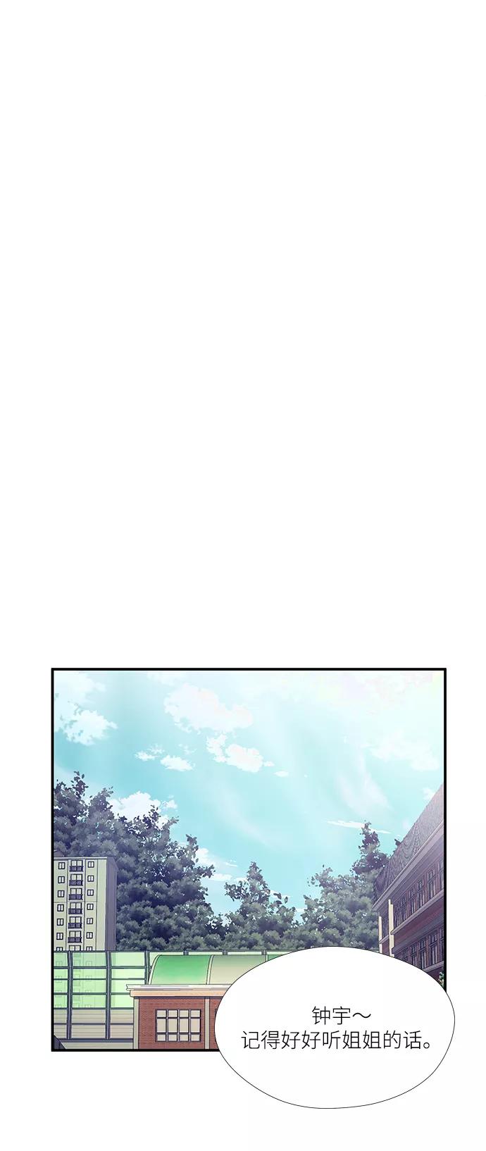 《选择之罪》第39话 第41页