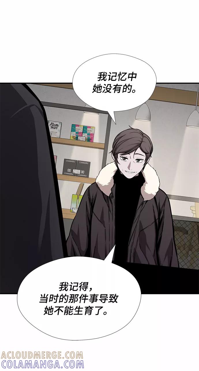 《选择之罪》第39话 第28页