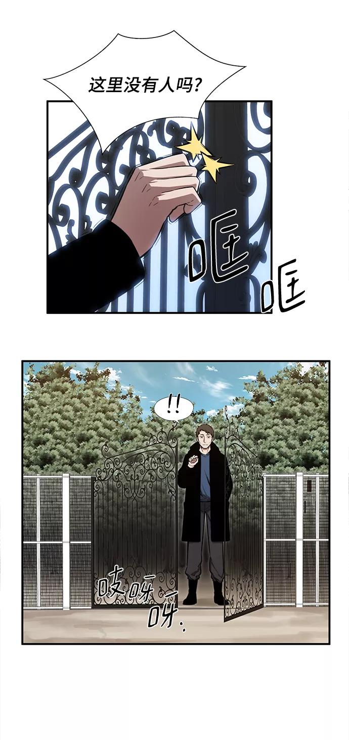 《选择之罪》第39话 第39页