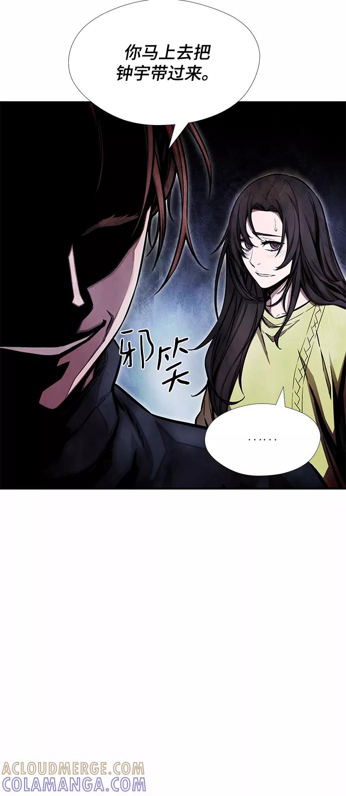 《选择之罪》第39话 第19页