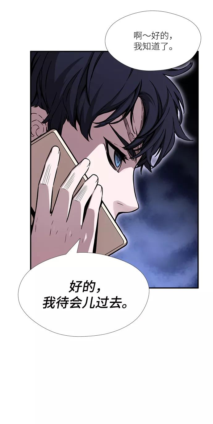 《选择之罪》第39话 第33页