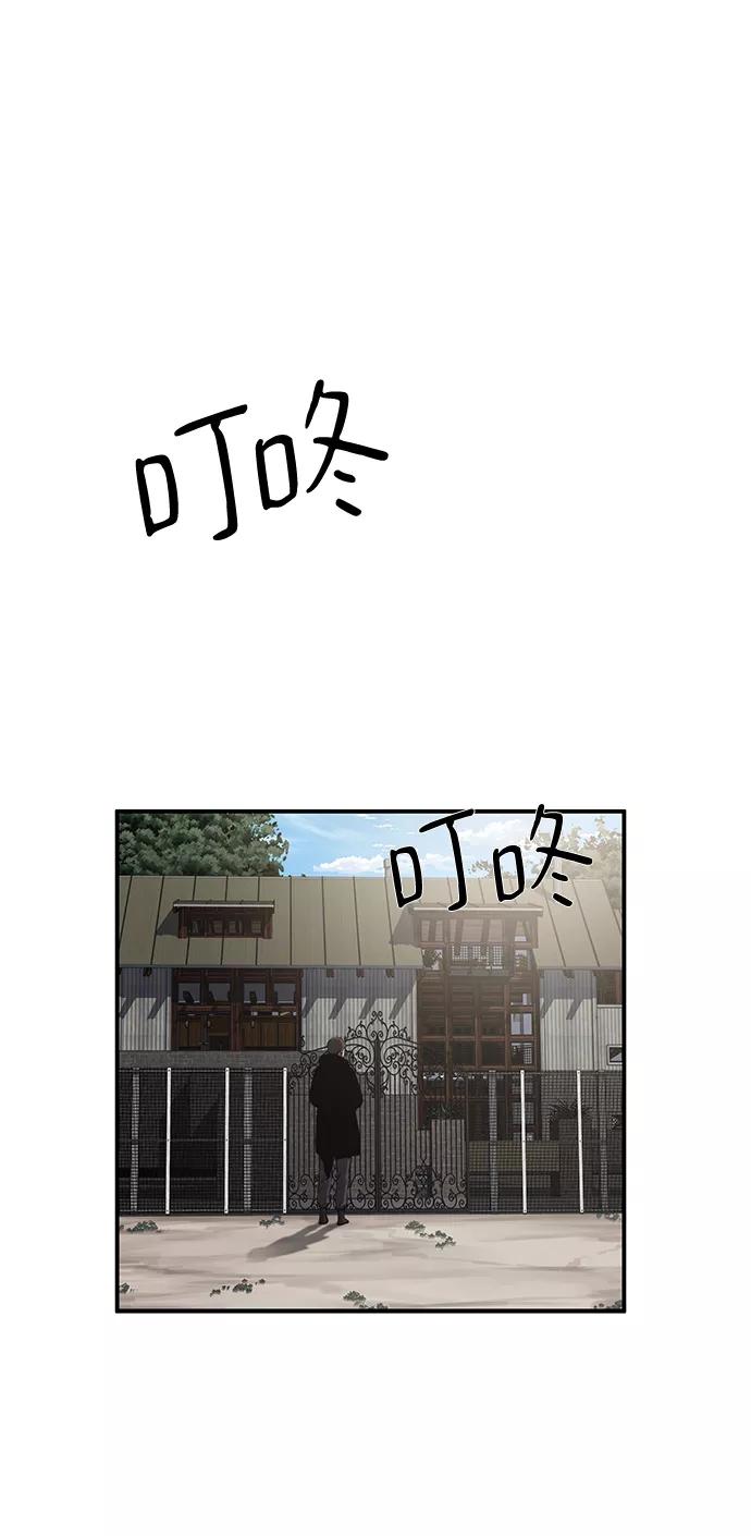 《选择之罪》第39话 第38页