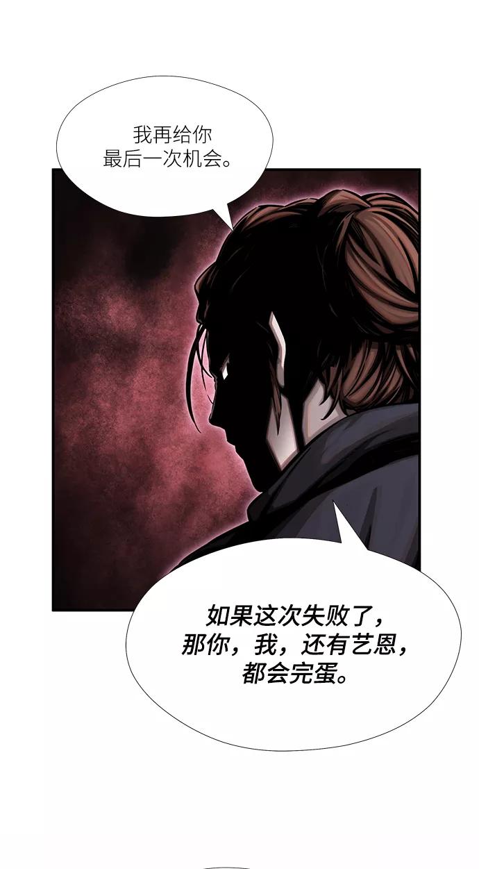 《选择之罪》第39话 第18页