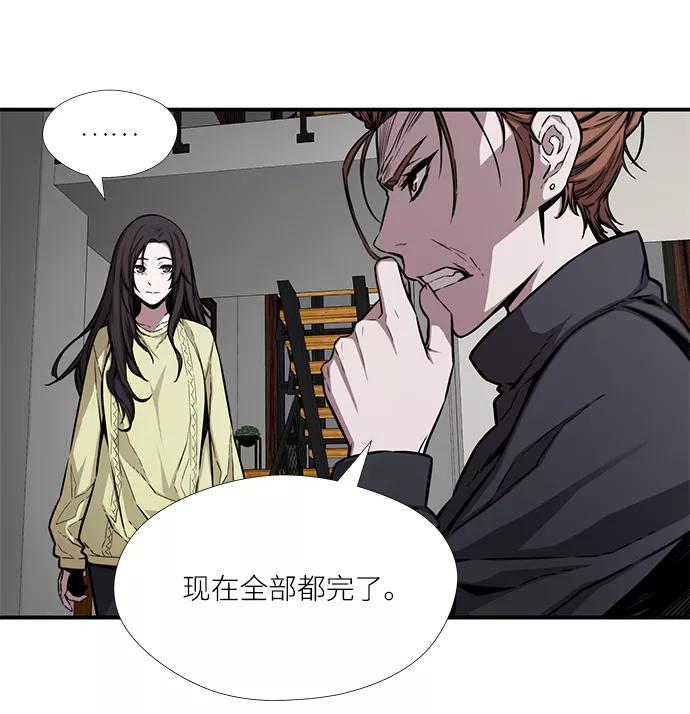《选择之罪》第39话 第9页