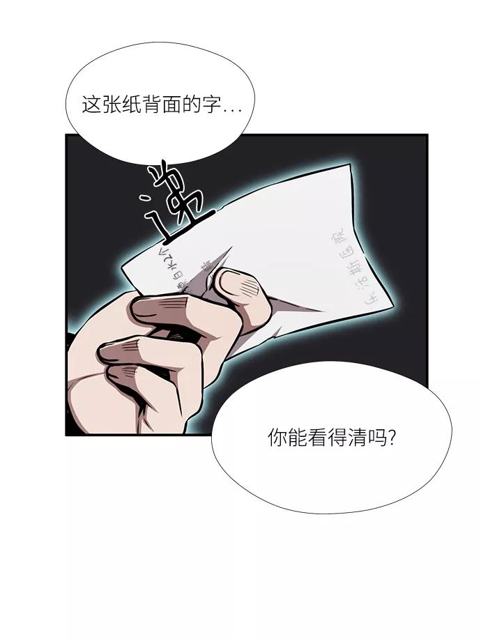 《选择之罪》第39话 第3页