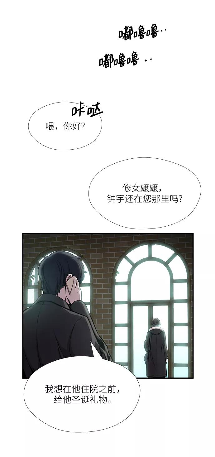 《选择之罪》第39话 第32页
