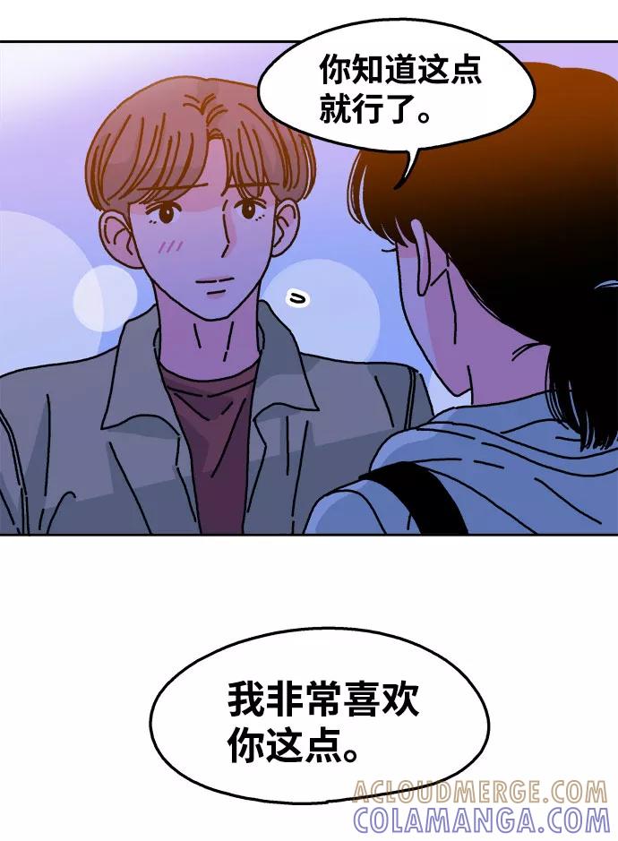 《隔壁的青梅竹马》第39话 第15页