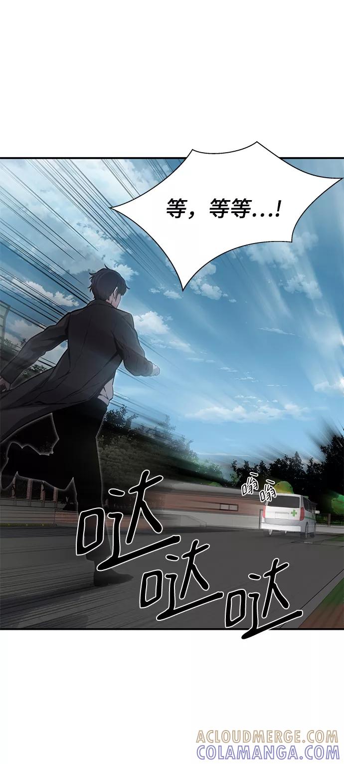 《选择之罪》第39话 第49页