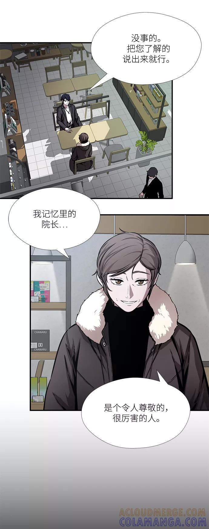 《选择之罪》第39话 第22页
