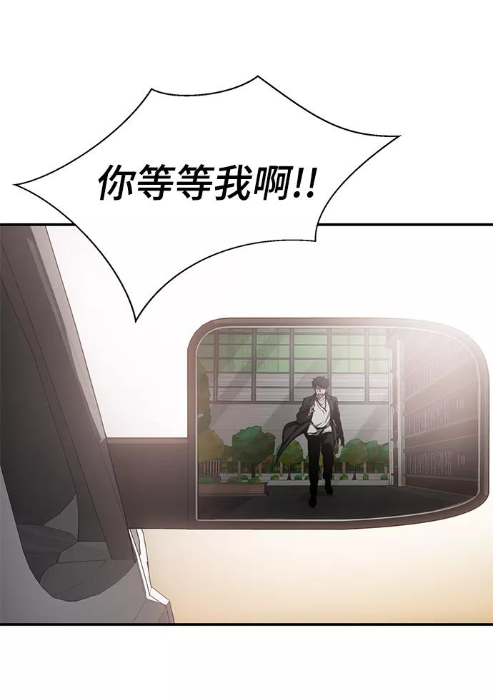 《选择之罪》第39话 第50页