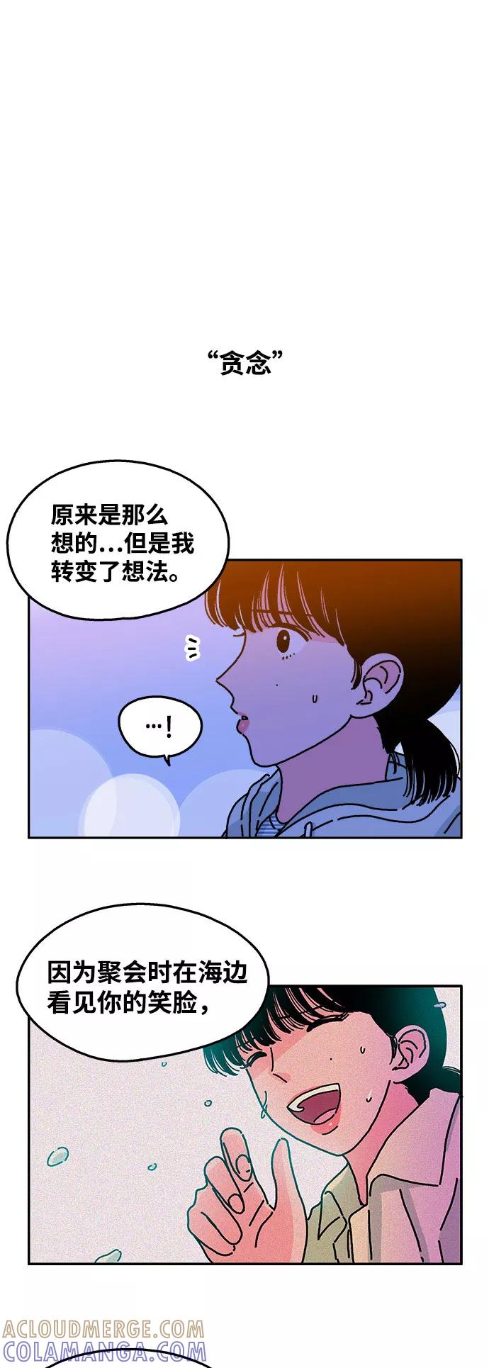 《隔壁的青梅竹马》第39话 第7页