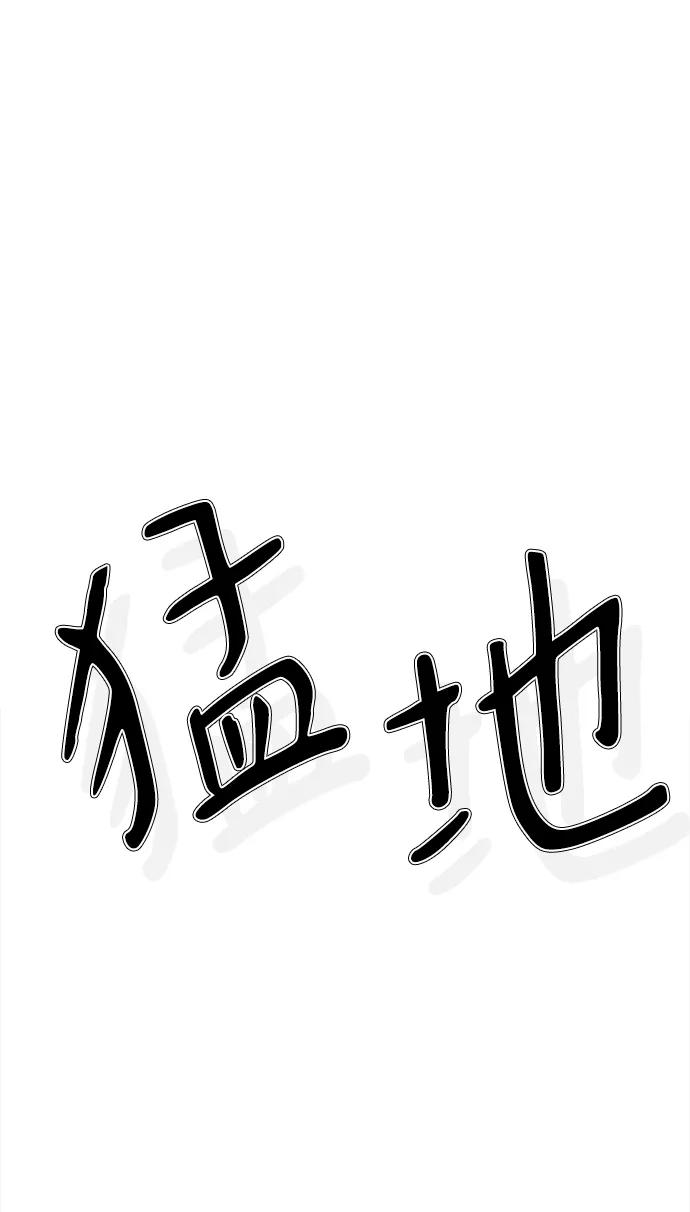 《选择之罪》第39话 第11页