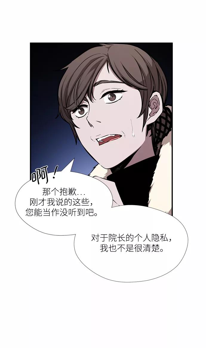《选择之罪》第39话 第29页