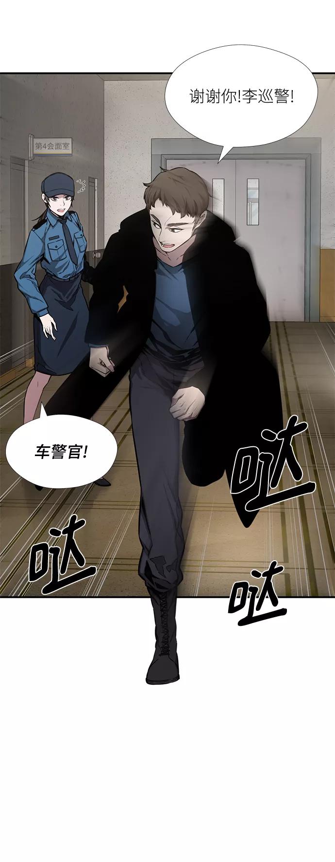 《选择之罪》第39话 第6页
