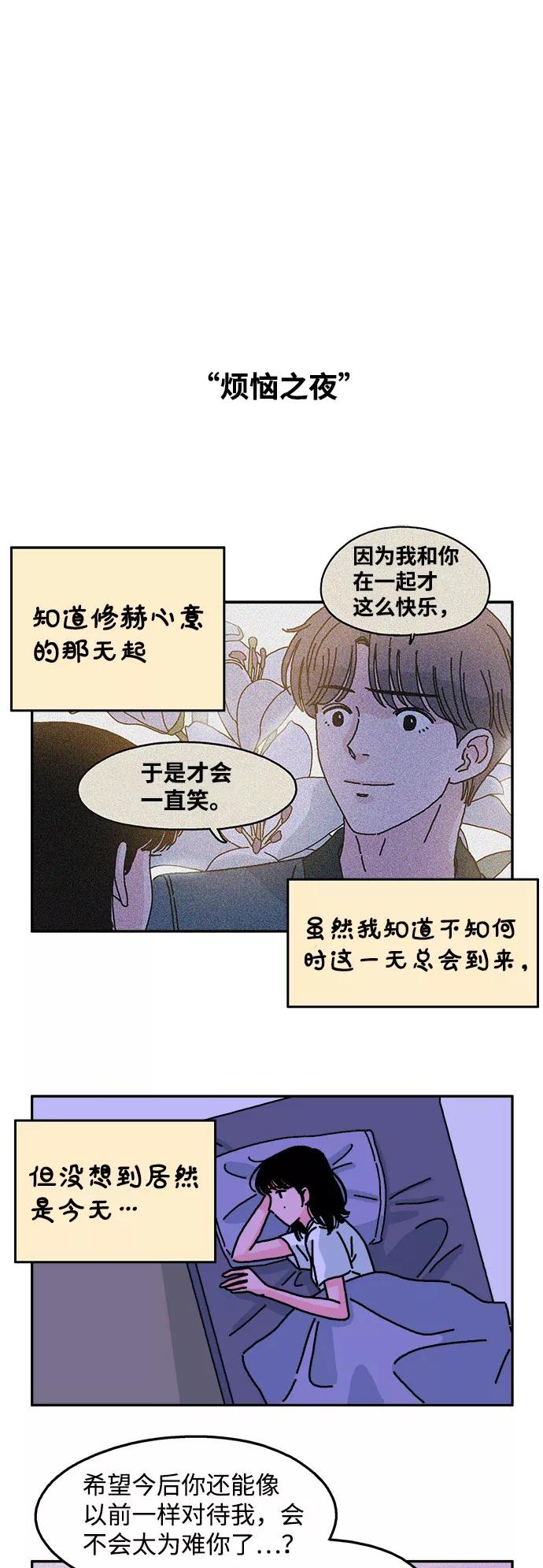 《隔壁的青梅竹马》第39话 第16页