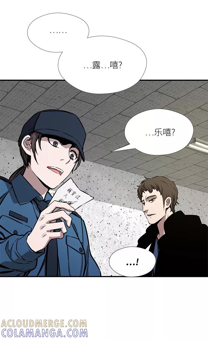 《选择之罪》第39话 第4页