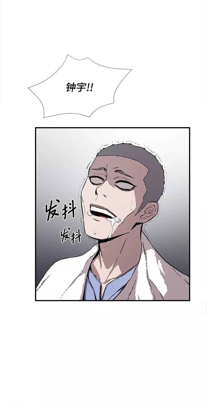 《选择之罪》第39话 第44页