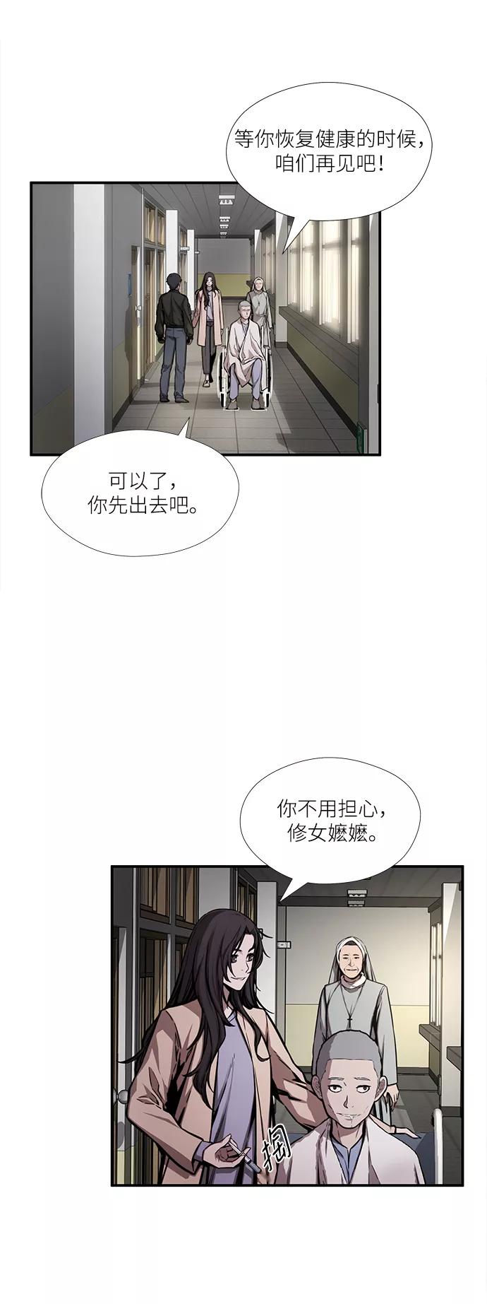 《选择之罪》第39话 第42页