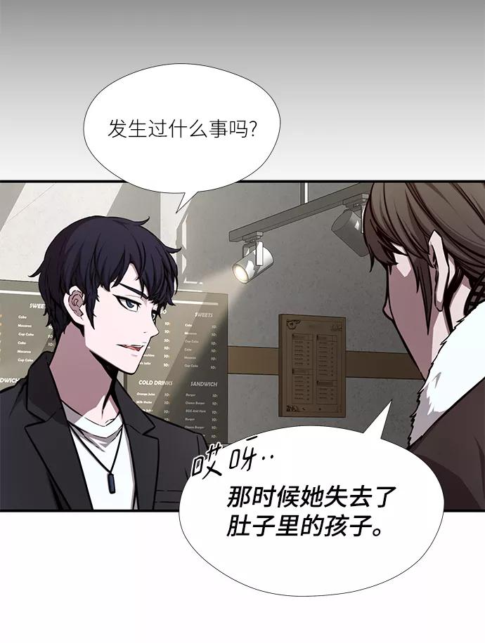《选择之罪》第39话 第26页