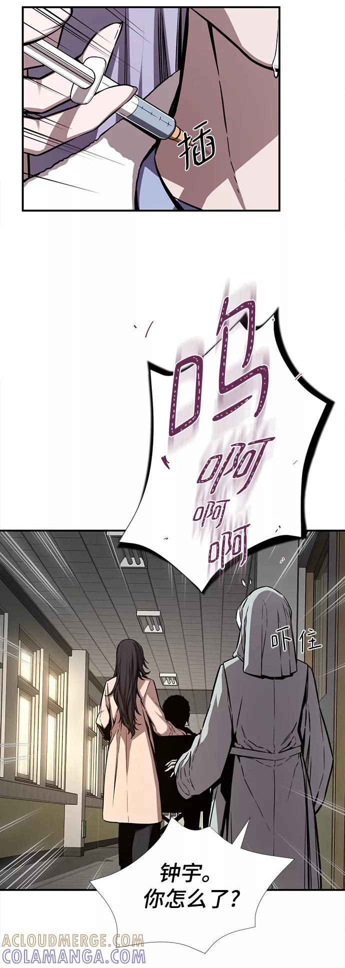 《选择之罪》第39话 第43页