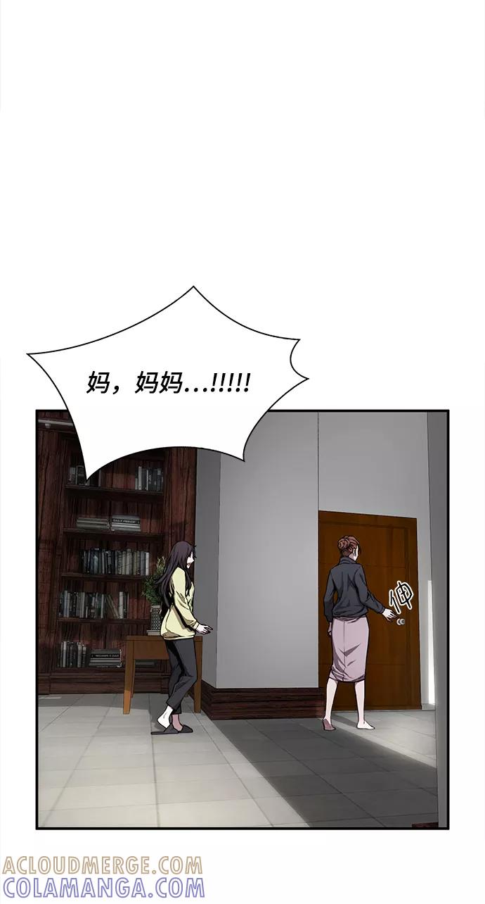 《选择之罪》第39话 第13页