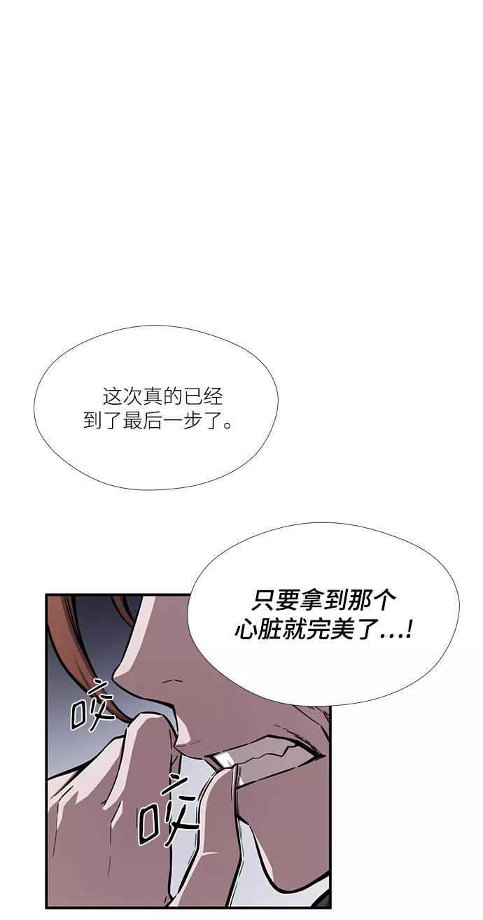 《选择之罪》第39话 第8页