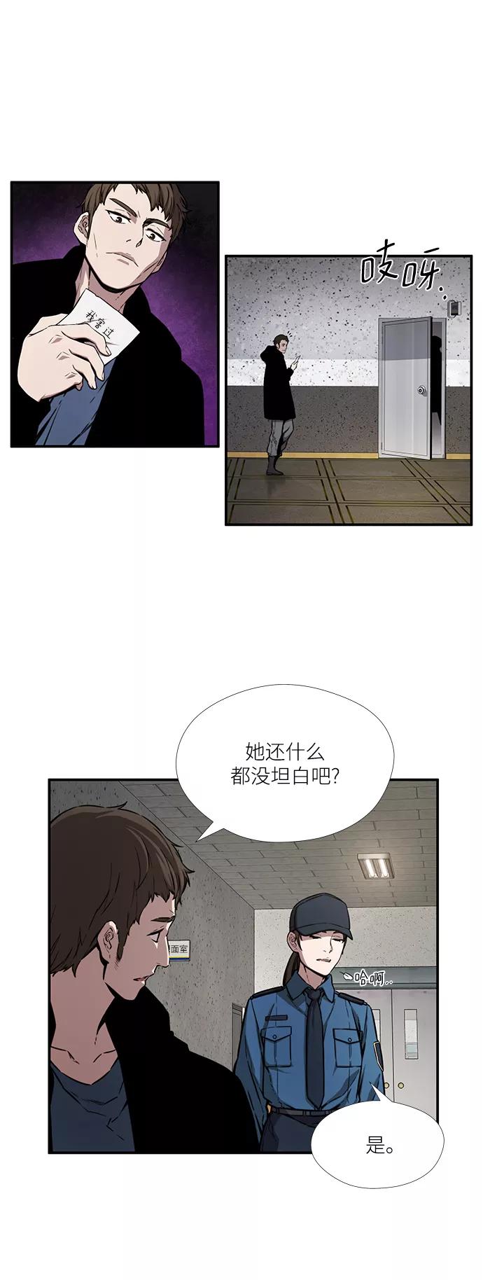 《选择之罪》第39话 第2页