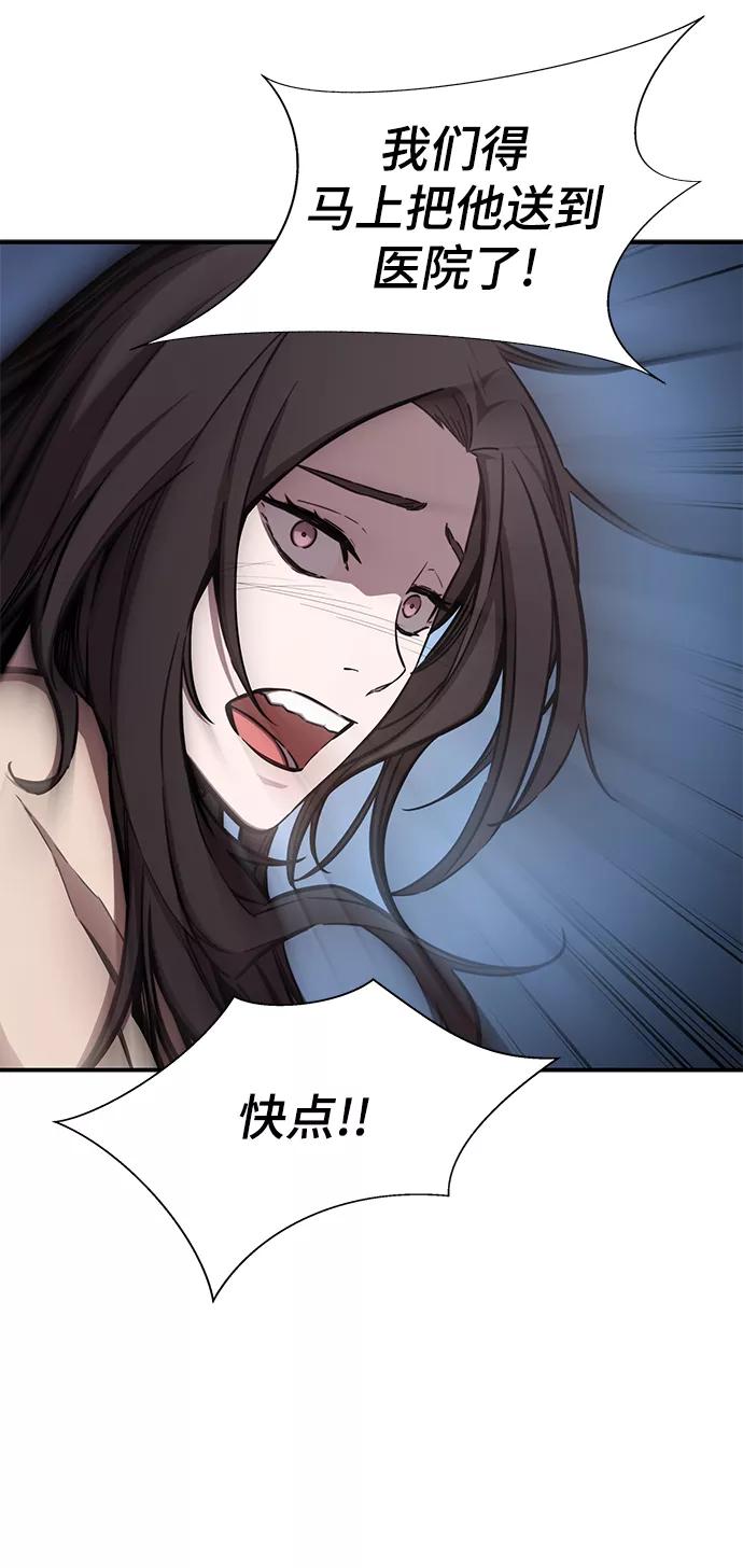 《选择之罪》第39话 第45页