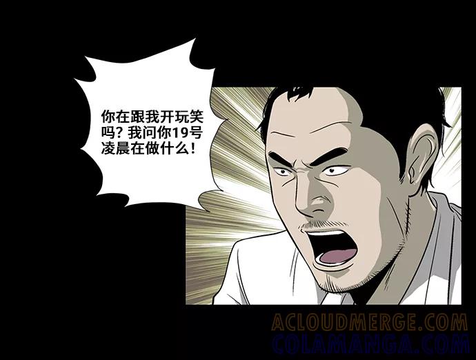 《镜中嫌疑人》[第4话] 无嫌疑 第16页