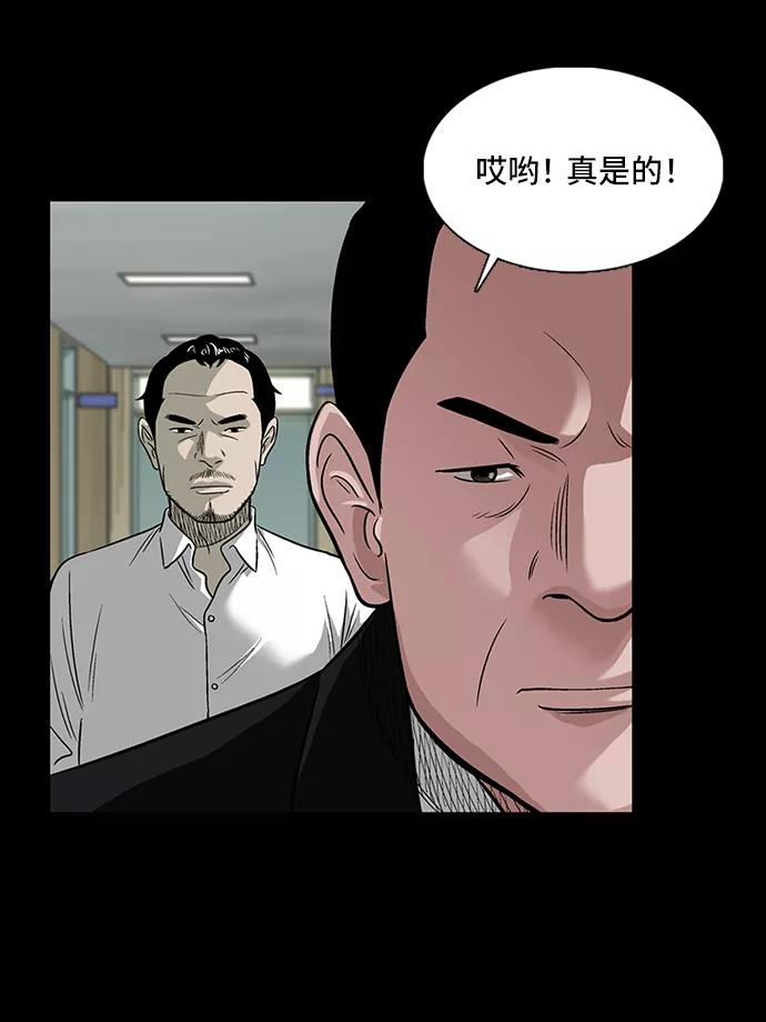 《镜中嫌疑人》[第4话] 无嫌疑 第44页