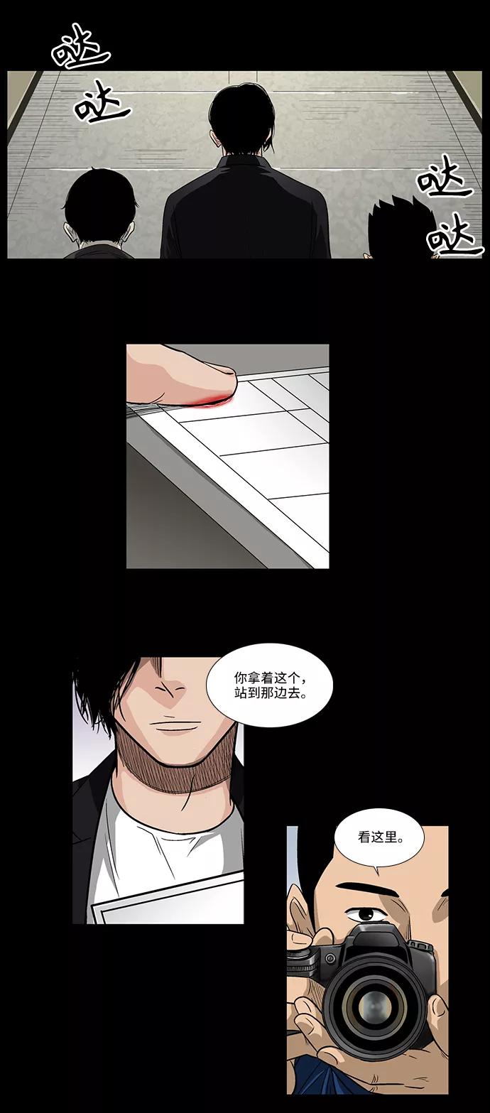 《镜中嫌疑人》[第4话] 无嫌疑 第3页